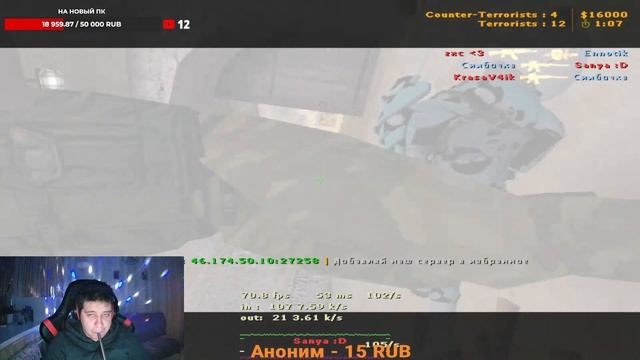 СТРИМ ПО КС 1.6 ЗАЛЕТАЙТЕ ВСЕ Мой сервер IP:46.174.50.10:27258? смотреть онлайн