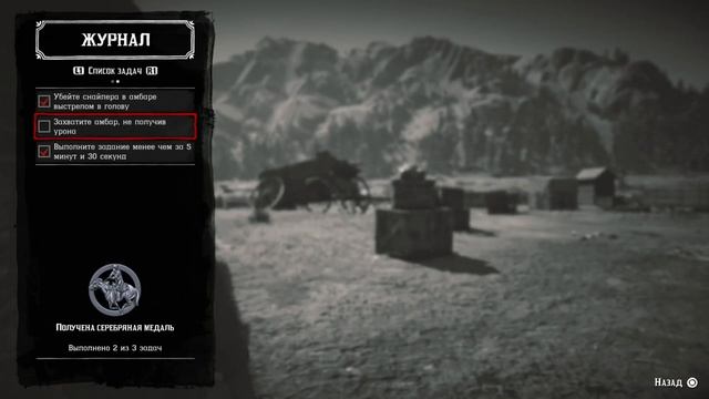 Red Dead Redemption 2: Основное задание -Миссис Сэди Адлер, вдова – часть 1,2, Сигаретные карточки? смотреть онлайн