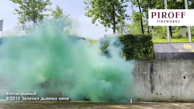 Фонтан дымовой МИНА зелёный ФД016 смотреть онлайн