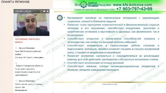 Аксельрод А.Е. 2019-12-21 «Новые КФС Компании на процесс подтверждения бизнес-места» #кфскольцова смотреть онлайн