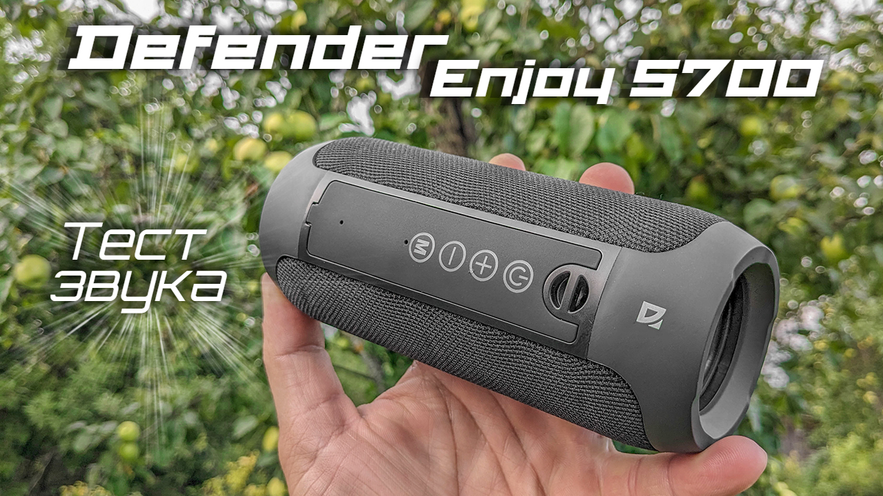 Звуковой тест моей портативной колонки Defender Enjoy S700 смотреть онлайн