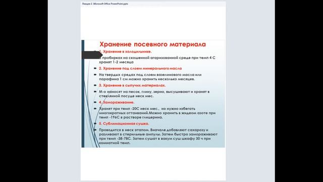 лекция Питательные среды смотреть онлайн