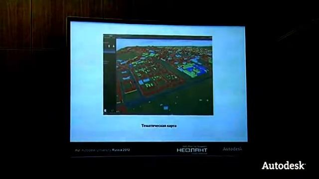 AUR 2012 НЕОЛАНТ, Autodesk Infrastructure Modeler смотреть онлайн