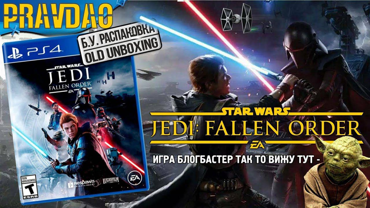 PRAVDAO - Star Wars Jedi Fallen Order