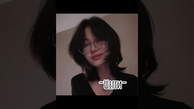 ~Красивые причёски и их название ~(3 часть) смотреть онлайн
