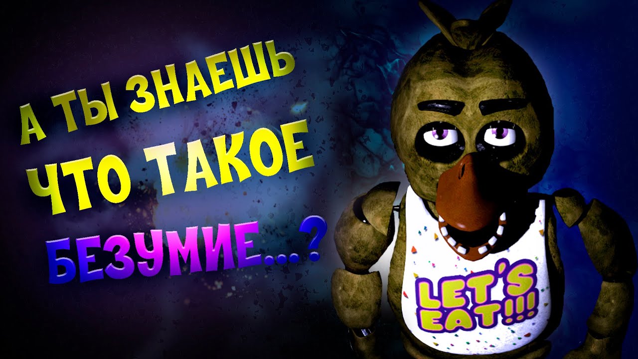 #4. Аниматроники в страшные игры переиграли_ Мои страхи- это инди хорроры. Просто издевательство. смотреть онлайн