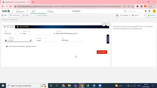 Ассоциативная модель данных Qlik на практическом примере, день 4, Марафон Qlik Sense Dataroad.kz смотреть онлайн