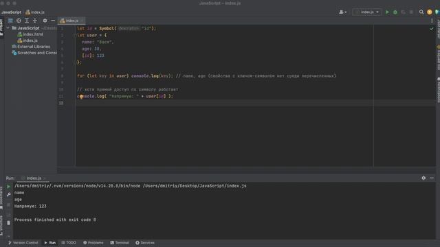 Тип данных Symbol в JavaScript смотреть онлайн