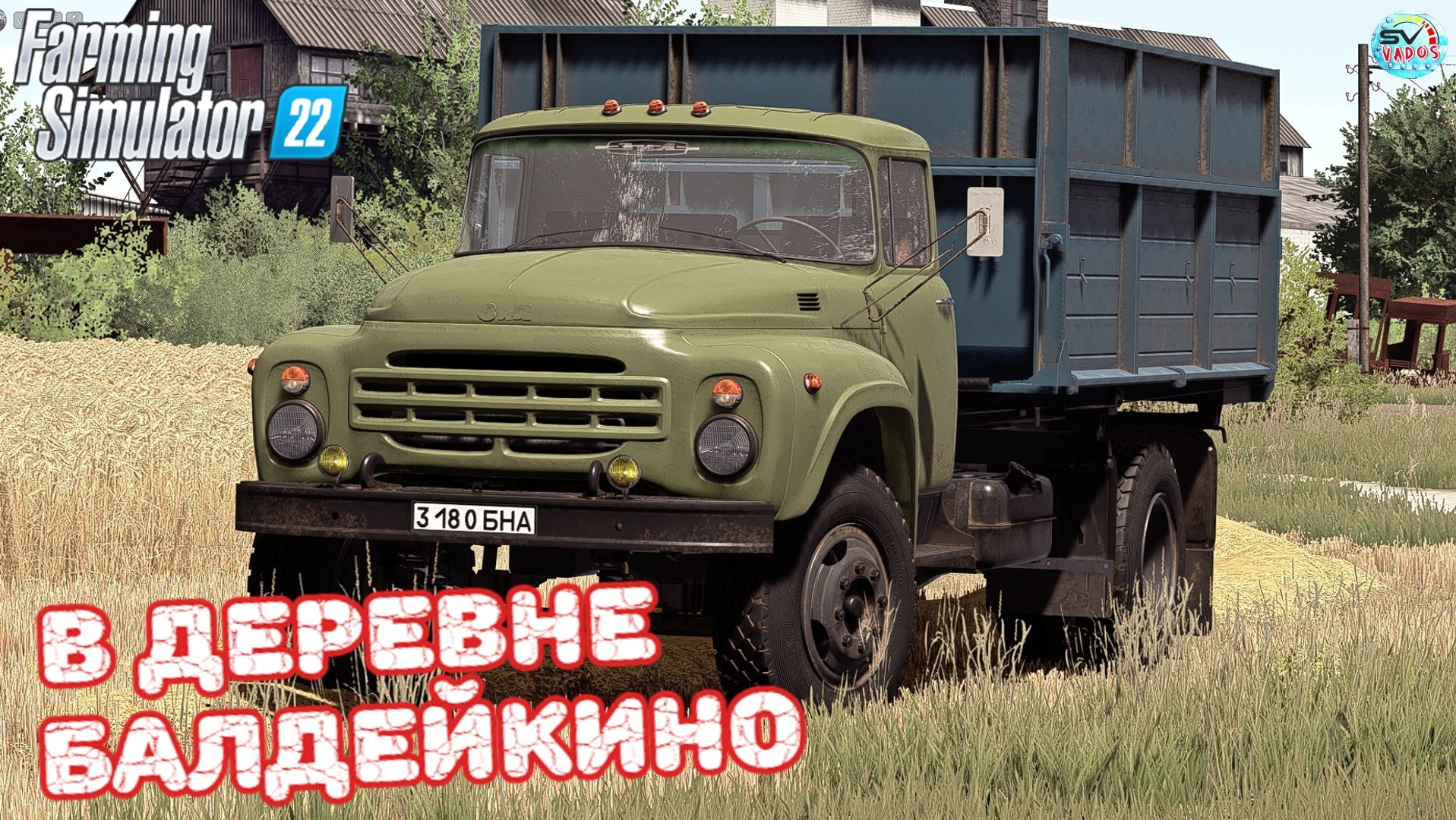 ✅Farming Simulator 22?В ДЕРЕВНЕ БАЛДЕЙКИНО ? #7 смотреть онлайн