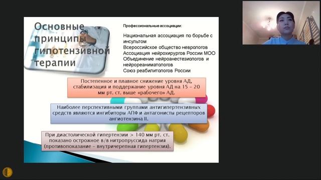 АВТВБ Зал 2 9.00-10.00 СЕКЦИЯ НЕОТЛОЖНОЙ ТЕРАПИИ МГНОТ смотреть онлайн