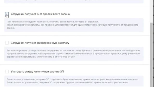 Схема расчета ЗП для сотрудников смотреть онлайн