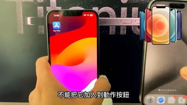 【iOS 17超強外掛?】舊iPhone適用也可以用！動作按鈕～手電筒、錄音、專注模式、輔助使用、捷徑等All in one!!!，輕鬆開啟 смотреть онлайн