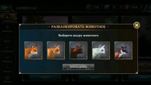 Как Получить Лису на 2 аккаунте в Wolf tales! #оле7#mystic#doohrysi#game#симулятор