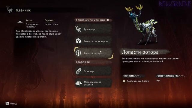 Horizon Zero Dawn Прохождение - Relus стримит смотреть онлайн
