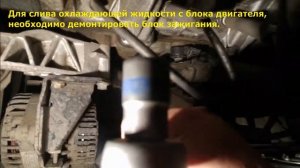 Замена охлаждающей жидкости (тосола) на ВАЗ-2108-2115 своими руками