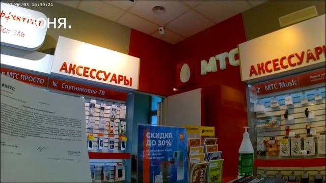МТС отказ возврата денег смотреть онлайн
