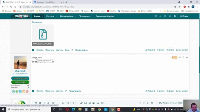 Ищу калибровщиков прошивок [ ЧИП ТЮНИНГ ] смотреть онлайн