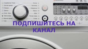 Стиральная машина Атлант не крутит барабан
