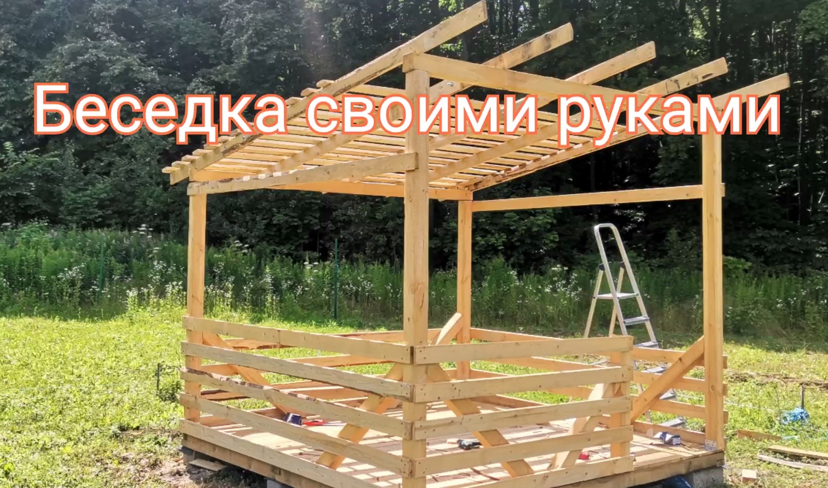 Беседка своими руками