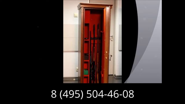 Элитный сейф в дереве для оружия Сафари D Valberg тел.8(495)504-46-08 оружейный сейф в дереве смотреть онлайн