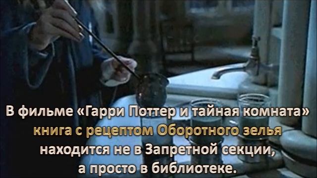 Интересные факты о библиотеке Хогвартса и ее книгах ? смотреть онлайн