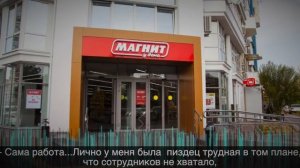 Работа в магазине Магнит. Худшая работа за всю историю шоу.