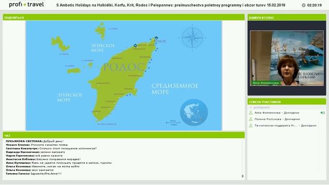 15.02.18 С Ambotis Holidays на Халкидики, Корфу, Крит, Родос и Пелопоннес смотреть онлайн