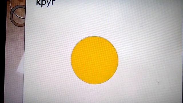 Геометрия для детей. Учим плоские геометрические фигуры. смотреть онлайн