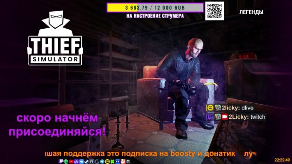 🔴НЕВИДИМЫЙ ВОР🎮THIEF SIMULATOR△ 2Licky