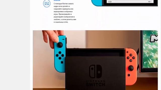 Игровая приставка Nintendo Switch смотреть онлайн