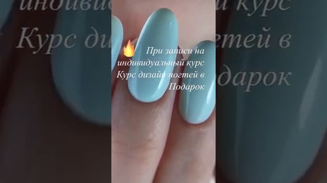 Программа курса повышения квалификации для мастеров имеющих базовый курс Маникюра. смотреть онлайн