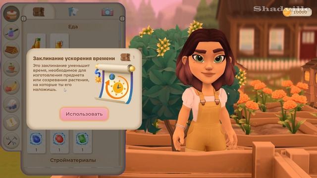 Призыв осени ☀ Wylde Flowers Прохождение игры #16 смотреть онлайн