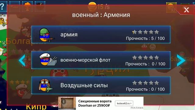 Dictators Conntrydols(1 часть)Захват Финляндии