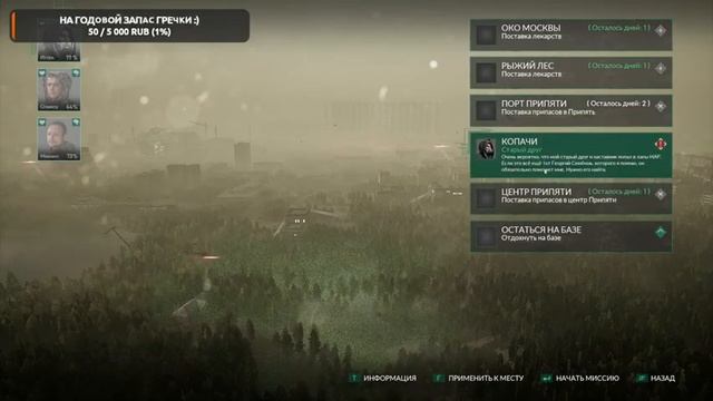 Chernobylite - прохождение ч.3 смотреть онлайн