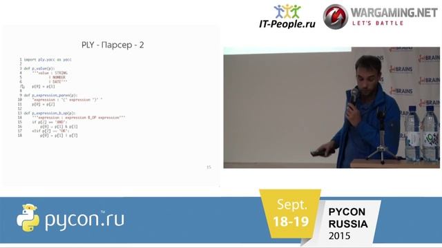 Павел Петлинский - Making of external DSL for Django ORM смотреть онлайн