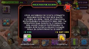 АТМОЗ - ПЕРВЫЙ НЕБОЖИТЕЛЬ! Заселяю СВЯТИЛИЩЕ МАГИИ Мои Поющие Монстры / My Singing Monsters