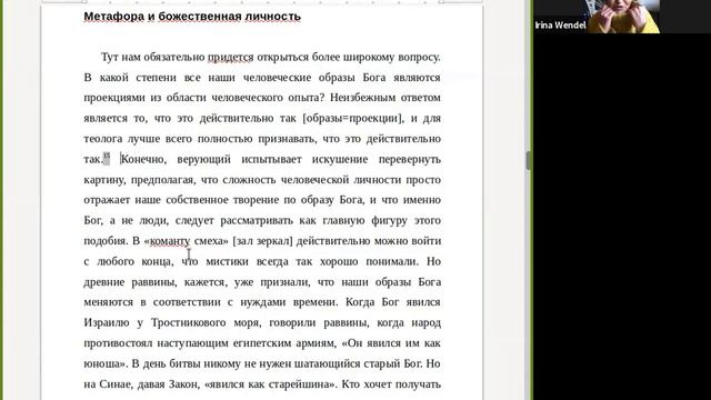 Артур Грин, Радикальный иудаизм. Павел Вавилин, 10 окт 2021 смотреть онлайн