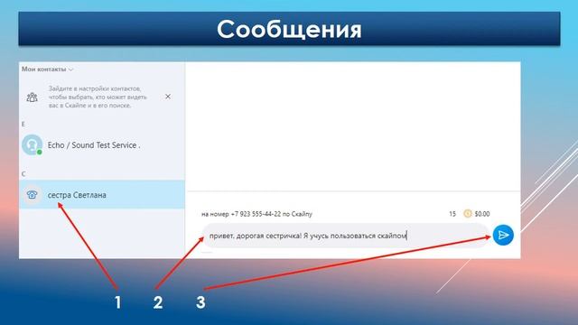 Видеолекция «СОЦИАЛЬНЫЕ СЕТИ. ОДНОКЛАССНИКИ. SKYPE». смотреть онлайн