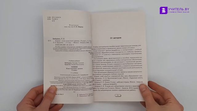 Химия 9 класс. План-конспект уроков смотреть онлайн