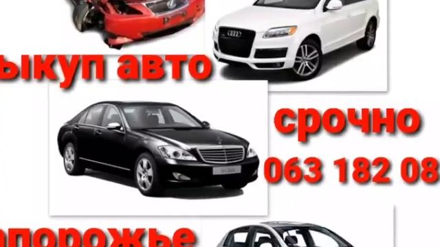 Срочный выкуп авто
