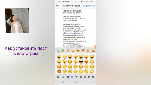 Как написать пост в Инстаграм смотреть онлайн