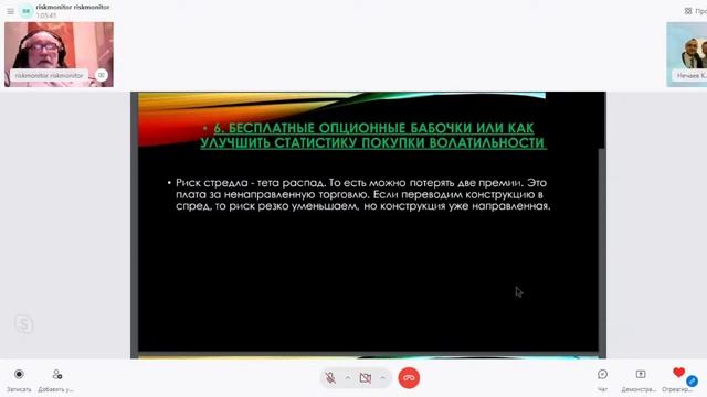 Вебинар БРОКЕРЫ ДИЛЕРЫ ВМЕСТО АКЦИЙ ИМЕЮТ ПРАВО ПРОДАВАТЬ КЛИЕНТАМ ВОЗДУХ от Сергея Олейника смотреть онлайн