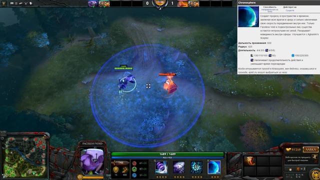 Dota 2 Гайд Воид смотреть онлайн