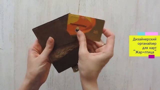 Необычные вещи подарки (визитница для пластиковых карт женская) смотреть онлайн