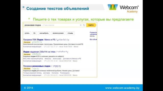 Урок по контекстной рекламе номер 4 смотреть онлайн