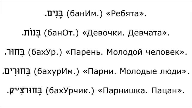 Урок № 8. Обращения к людям смотреть онлайн