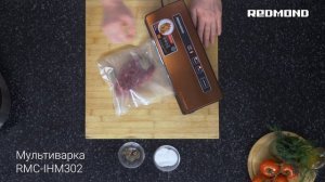 Говядина су-вид в вакууме. Готовим в индукционной мультиварке REDMOND RMC-IHM302