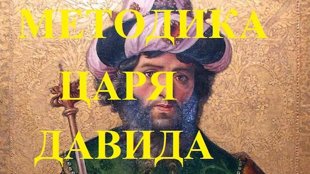 Долголетие. Методики омоложения (Структура воды и Царь Давид) смотреть онлайн