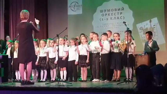 Шумовий оркестр АРТ НОВА 16 ноября 2021 г. смотреть онлайн