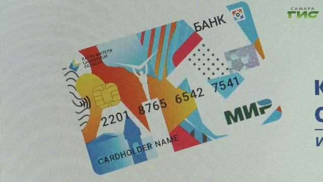 Продолжается выдача многофункциональной "Карты жителя Самарской области" смотреть онлайн